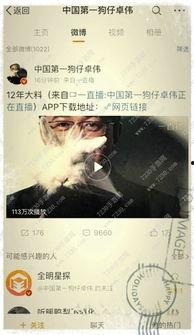 卓伟爆料出狱视频播放,揭秘其狱中生活与复出之路